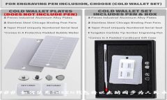 ### 如何使用IMKEN钱包将以太坊同步为人民币？