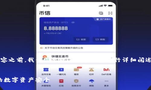 在讨论tokenim2.0以及助记词相关内容之前，我们需要对这两个概念进行详细阐述。以下是我为你准备的、关键词及大纲。

:
Tokenim2.0助记词查看指南：了解你的数字资产安全