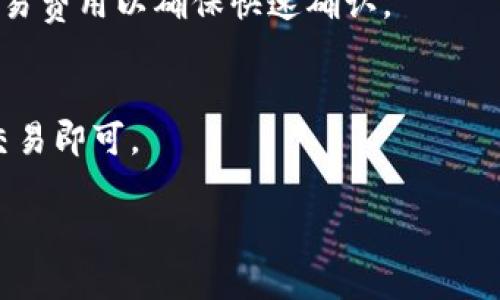 baioti以太坊钱包实战：安全存储与高效使用指南/baioti
以太坊钱包, 加密货币, 数字资产, 安全存储/guanjianci

### 内容主体大纲

1. 以太坊钱包概述
   - 1.1 什么是以太坊钱包
   - 1.2 以太坊钱包的种类
   - 1.3 为什么需要以太坊钱包

2. 选择合适的以太坊钱包
   - 2.1 热钱包与冷钱包的区别
   - 2.2 钱包选择的关键因素
   - 2.3 提供高安全性的钱包推荐

3. 创建和设置以太坊钱包
   - 3.1 下载与安装钱包软件
   - 3.2 创建新钱包的步骤
   - 3.3 保护私钥与助记词的安全

4. 使用以太坊钱包进行交易
   - 4.1 发送以太坊的步骤
   - 4.2 接收以太坊的步骤
   - 4.3 交易费用解析

5. 以太坊钱包的安全性提升
   - 5.1 常见安全风险
   - 5.2 如何防范网络攻击
   - 5.3 备份与恢复生态

6. 未来与发展趋势
   - 6.1 以太坊2.0对钱包的影响
   - 6.2 DeFi、NFT与钱包的关系
   - 6.3 以太坊钱包的用户体验提升

7. 常见问题解答
   - 7.1 钱包丢失了怎么办？
   - 7.2 如何安全地发送和接收以太坊？
   - 7.3 冷钱包到底有多安全？
   - 7.4 什么情况下需要更换钱包？
   - 7.5 怎么查看以太坊余额与交易历史？
   - 7.6 以太坊钱包的费用如何计算？
   - 7.7 钱包内的数字资产如何进行转换？

---

### 正文内容

#### 1. 以太坊钱包概述

##### 1.1 什么是以太坊钱包
以太坊钱包是一种用于存储、发送和接收以太坊及其他基于以太坊区块链上运行的代币（如ERC-20代币）的数字钱包。它类似于传统的银行账户，但以去中心化的方式运作，用户可以完全控制自己的资产。

##### 1.2 以太坊钱包的种类
以太坊钱包可以分为热钱包和冷钱包。热钱包常常连接互联网，适合频繁交易，提供更高的便捷性，但相对较不安全；而冷钱包则可以离线保存，适合长期存储资产，安全性更高。常见的以太坊热钱包有MetaMask、MyEtherWallet等，而冷钱包有Ledger、Trezor等。

##### 1.3 为什么需要以太坊钱包
使用以太坊钱包的主要原因包括安全管理数字资产、参与智能合约、进行去中心化金融（DeFi）活动等。在这个数字资产越来越被认可的时代，拥有一个可靠的以太坊钱包至关重要。

#### 2. 选择合适的以太坊钱包

##### 2.1 热钱包与冷钱包的区别
热钱包和冷钱包的主要区别在于它们是否连接互联网。热钱包方便快捷，适合日常使用，而冷钱包则更注重安全，适用于长期存储。在选择钱包时，用户需要根据自身的使用需求来进行选择。

##### 2.2 钱包选择的关键因素
选择以太坊钱包时，需要考虑安全性、用户界面友好性、支持的代币类型、备份与恢复功能等因素。用户应对比几款不同的钱包，选择最适合自己的工具。

##### 2.3 提供高安全性的钱包推荐
一些知名的高安全性以太坊钱包推荐如硬件钱包Ledger Nano S、Trezor等。对于喜欢在线交易的用户，可以考虑MetaMask和Trust Wallet等热钱包，它们都具备良好的安全性与用户体验。

#### 3. 创建和设置以太坊钱包

##### 3.1 下载与安装钱包软件
以太坊钱包的创建通常需要先下载并安装钱包软件。用户可以访问官方网站，下载最新版本的软件，以确保安全性。安装过程中应仔细阅读操作提示，避免错误操作。

##### 3.2 创建新钱包的步骤
在安装完钱包软件后，用户可以根据说明进行新钱包的创建。通常会被要求设置一个强密码，并生成助记词，用于钱包的恢复。如果忘记密码，助记词是唯一的恢复方式。

##### 3.3 保护私钥与助记词的安全
私钥和助记词是访问钱包资产的唯一凭证。用户必须保管好这两个信息，不要分享给他人。建议将它们记录在纸上，保存在安全的地点，并尽量避免数字化保存，以降低被黑客攻击的风险。

#### 4. 使用以太坊钱包进行交易

##### 4.1 发送以太坊的步骤
发起交易非常简单，只需输入接收方地址和转账金额，并确认交易。在确认之前，确保地址和金额无误，避免因错误导致资产损失。每次交易后，都会产生相应的交易费用，通常以以太坊计费。

##### 4.2 接收以太坊的步骤
为了接收以太坊，用户只需提供自己的钱包地址，其他用户可以通过该地址进行转账。在确保地址无误的前提下，用户便可以在自己的钱包中查看到账的以太坊。

##### 4.3 交易费用解析
以太坊网络中的交易费用由矿工费构成，用户需要为每笔交易支付一定的矿工费。交易费用的高低会受到网络拥堵程度的影响，因此在网络高峰时段，交易费用可能会大幅上升。

#### 5. 以太坊钱包的安全性提升

##### 5.1 常见安全风险
以太坊钱包面临的安全风险主要有网络钓鱼、恶意软件、私钥泄露等。用户需要提高警惕，使用安全措施来保护自己的钱包，确保资产安全。

##### 5.2 如何防范网络攻击
为了防范网络攻击，用户应定期更新钱包软件，并使用复杂的密码。建议开启两步验证（2FA）来增加安全层级，避免遭受攻击。

##### 5.3 备份与恢复生态
钱包的备份与恢复是确保用户在意外情况下能够重新获得资产的必要措施。用户应定期备份钱包数据，并确保备份文件保存在安全位置，以防丢失。

#### 6. 未来与发展趋势

##### 6.1 以太坊2.0对钱包的影响
以太坊2.0的到来将带来更高的可扩展性和效率，对钱包的使用场景产生深远影响。新版本将促进更多去中心化应用的产生，吸引更多用户参与生态。

##### 6.2 DeFi、NFT与钱包的关系
去中心化金融（DeFi）和非同质化代币（NFT）兴起促进了以太坊钱包的使用。用户可以通过钱包参与各种DeFi项目，交易、质押，或持有NFT来享受其中的经济利益。

##### 6.3 以太坊钱包的用户体验提升
未来的以太坊钱包将更加注重用户体验，提供更友好的界面和简化的操作流程，让新手用户也能轻松上手，进而吸引更多用户进入区块链世界。

#### 7. 常见问题解答

##### 7.1 钱包丢失了怎么办？
如果用户不小心丢失了钱包，首先要检查是否备份了助记词或私钥。有助记词的用户可以通过钱包软件进行恢复。如果没有备份，资产可能无法找回，因此定期备份尤为重要。

##### 7.2 如何安全地发送和接收以太坊？
发送以太坊时，需确认接收地址无误并适当调整交易费用。接收以太坊则需提供正确的地址给对方，并确保安全设施，例如使用VPN保护网络。

##### 7.3 冷钱包到底有多安全？
冷钱包由于不连接网络，相对而言是非常安全的选择，几乎不受黑客攻击。但它也需要用户自身的管理，确保私钥不被遗失或泄露。

##### 7.4 什么情况下需要更换钱包？
如果用户发现钱包的安全性较差，或者发现更好的钱包工具具备更高的安全性、功能或用户体验时，就应考虑更换钱包。

##### 7.5 怎么查看以太坊余额与交易历史？
用户登录钱包后，通常会有明显的界面显示余额及交易历史。还可以通过区块链浏览器（如Etherscan）输入钱包地址来查询交易信息。

##### 7.6 以太坊钱包的费用如何计算？
以太坊钱包的交易费用与网络拥堵程度、矿工的工作量以及发送的金额有关。用户可以根据当前的网络情况调整交易费用以确保快速确认。

##### 7.7 钱包内的数字资产如何进行转换？
用户可以在钱包内进行资产转换，有些钱包提供直接的兑换服务，用户可以根据需要选择兑换的币种和数量，完成交易即可。

以上是关于以太坊钱包实战的完整内容及结构。希望这能帮助用户更好地理解、使用和管理以太坊钱包。