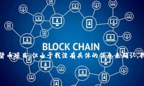 提示: 您提到的“tokenim 2.0 3.0”似乎是指某种特定的工具、软件或加密货币项目，但由于我没有具体的信息来确认，我将为您生成一个通用的、关键词和内容大纲。请根据您的具体需求进行修改。

Tokenim 2.0与3.0：全面解析与比较