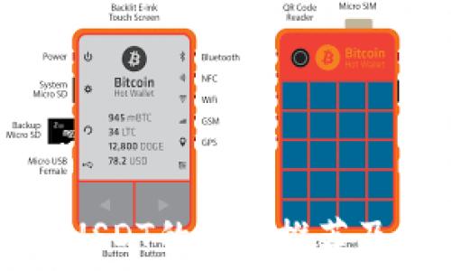   
支持各种USDT的钱包推荐及使用指南