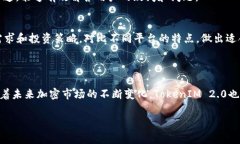 TokenIM 2.0能交易吗？全面解析与常见问题解答ke