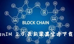 TokenIM 2.0：最新苹果官方下载指南