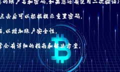 要登录Tokenim 2.0账户，您可以按照以下步骤操作：