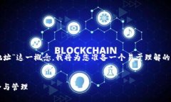 为了帮助您更好地理解“tokenim地址”这一概念，