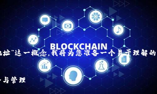 为了帮助您更好地理解“tokenim地址”这一概念,我将为您准备一个易于理解的、关键词、内容大纲以及相关的问题。
###
了解Tokenim地址:数字资产的安全与管理