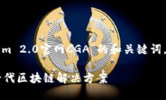 在这里我会为您提供一个关于“Tokenim 2.0官网CG