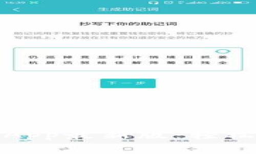 TokenIM 2.0钱包App最新版：轻松管理你的数字资产