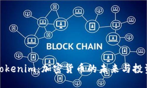 优质
了解Tokenim：加密货币的未来与投资机会