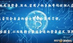   TokenIM 2.0 钱包: 如何选择最适合的登录方式 / 关