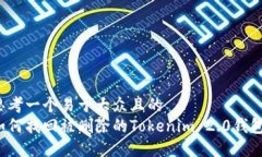 思考一个易于大众且的  如何找回被删除的Token