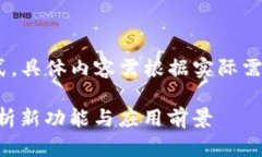 注意：以下内容为示例格式，具体内容需根据实