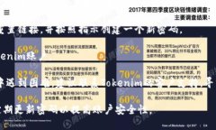 如果您遗忘了Tokenim的密码，您可以尝试以下步骤