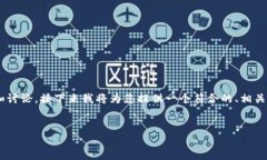 关于“token钱包”的概念，可以从多个角度进行分