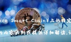 在此我无法生成特定的加密货币地址或提供具体