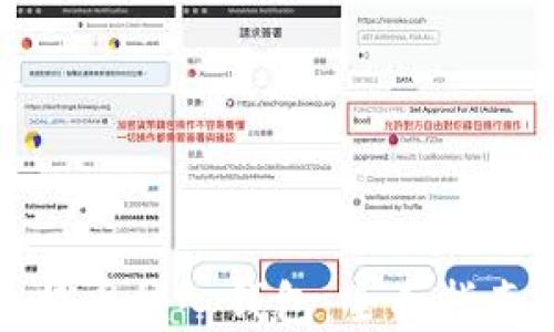 
如何破解比特币核心钱包：全面指南与安全建议