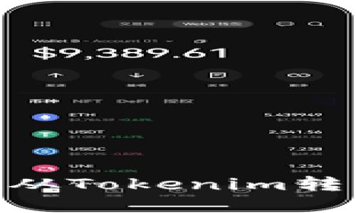 如何安全便捷地从Tokenim转出BKX：完整指南