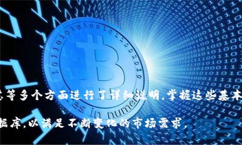   如何在数据库中添加USDT钱包地址 / 
 guanjianci USDT钱包, 数据库, 加密货币, 钱包地址 /guanjianci 

## 内容主体大纲

1. 引言
   - USDT的概述
   - 为什么需要将USDT钱包添加到数据库中
   - 适用场景

2. 数据库选型
   - 选择合适的数据库类型
   - 数据库架构设计
   - 表结构设计

3. 添加USDT钱包的准备工作
   - 安装及配置数据库
   - 设置连接参数
   - 准备USDT钱包地址

4. 实现添加USDT钱包地址的功能
   - 创建数据库连接
   - 编写添加钱包地址的SQL语句
   - 执行SQL语句并处理结果

5. 应用示例
   - 代码示例
   - 详细说明代码实现
   - 常见问题及解决方案

6. 数据库安全性考虑
   - 数据库的安全配置
   - 如何防止SQL注入
   - 数据加密与访问控制

7. 常见问题解答
   - 如何验证USDT钱包地址的有效性？
   - 如何处理钱包地址的重复添加？
   - 如何管理和查询已添加的USDT钱包？
   - 如何处理数据库连接错误？
   - 如何确保数据的完整性和一致性？
   - 如何导出和备份USDT钱包地址？
   - 如何扩展数据库以支持多种加密货币？

8. 结论
   - 总结添加USDT钱包的过程
   - 对未来发展的展望

## 详细内容

### 1. 引言

USDT（Tether）是一种广泛使用的稳定币，通常与美元（USD）1:1挂钩。自其推出以来，USDT在加密货币市场中扮演了重要角色。随着USDT的流行，许多开发者和企业开始需要在他们的数据库中管理USDT钱包地址。这种需求促使了对如何在数据库中添加USDT钱包地址的研究和实现。

在本篇文章中，我们将深入探讨如何将USDT钱包添加到数据库中，包括必要的准备工作、实现步骤以及如何确保数据库的安全性。无论你是初学者还是经验丰富的开发者，这篇文章都将为你提供有价值的见解和实用的代码示例。

### 2. 数据库选型

选择合适的数据库类型
在选择数据库时，开发者应该考虑使用关系型数据库（如MySQL、PostgreSQL）还是非关系型数据库（如MongoDB）。对于需要结构化数据存储的USDT钱包地址，关系型数据库通常是更理想的选择。

数据库架构设计
在设计数据库架构时，首先需要建立一个用于存储钱包地址的表。通常情况下，我们会需要一个钱包地址字段、用户ID字段（如果关联到用户的话）、创建时间戳和状态字段。

表结构设计
例如，一个简单的USDT钱包表的结构如下：
ul
  liwallet_id: INT, PRIMARY KEY, AUTO_INCREMENT/li
  liuser_id: INT, NOT NULL/li
  liwallet_address: VARCHAR(42), UNIQUE, NOT NULL/li
  licreated_at: TIMESTAMP, DEFAULT CURRENT_TIMESTAMP/li
  listatus: ENUM('active', 'inactive') DEFAULT 'active'/li
/ul

### 3. 添加USDT钱包的准备工作

安装及配置数据库
确保你已经安装了所选的数据库，并且能够通过命令行或图形界面访问它。

设置连接参数
根据所使用的编程语言，设置数据库的连接参数，如主机地址、端口、用户名和密码等。

准备USDT钱包地址
用户在创建USDT钱包时，通常会生成一个地址。请确保该地址符合USDT格式。可以利用现有库或API进行检验。

### 4. 实现添加USDT钱包地址的功能

创建数据库连接
使用适合你编程语言的数据库连接库创建连接。例如，使用Python中的MySQL Connector库：
precodeimport mysql.connector

conn = mysql.connector.connect(
    host='localhost',
    user='your_username',
    password='your_password',
    database='your_database'
)/code/pre

编写添加钱包地址的SQL语句
准备一个INSERT语句来插入数据。
precodeINSERT INTO usdt_wallets (user_id, wallet_address) VALUES (%s, %s)/code/pre

执行SQL语句并处理结果
通过游标执行SQL语句，并处理任何异常情况。
precodecursor = conn.cursor()
try:
    cursor.execute(sql, values)
    conn.commit()
except Exception as e:
    print(f