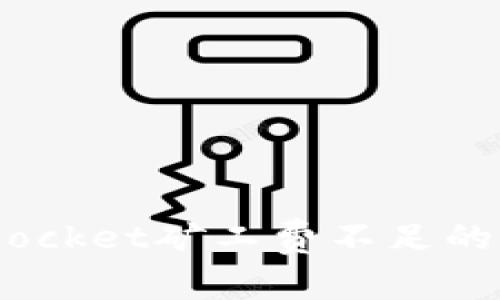 如何解决TokenPocket矿工费不足的问题：全方位指南