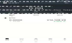 jiaotiPlus Token 钱包评测：值得信赖的数字资产管理