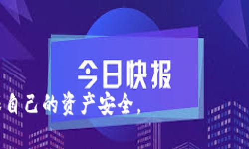 在区块链和加密货币技术中，