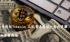 为了将可盈可乐（Earning Cola）里面的币转到Toke