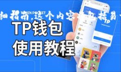 在这里，我们将为您提供有关＂tokenim助记词的使