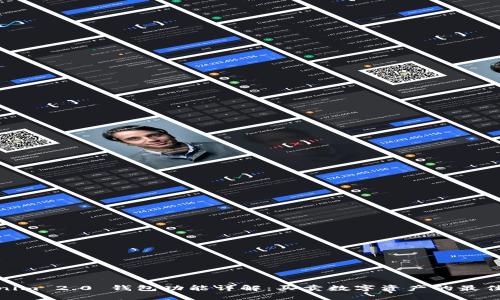 Tokenim 2.0 钱包功能详解：买卖数字资产的最佳选择