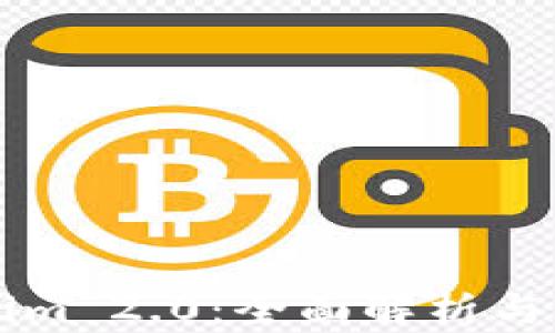 
  Tokenim 2.0：全面解析与应用指南