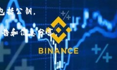 在区块链和加密货币的世界中，＂tokenim＂可能指