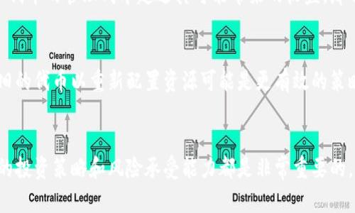 如果你在询问是否应该删除某个项目或代币（例如“tokenim”），这里有几个方面可以考虑：

### 1. 项目可靠性
首先，评估该项目的背景和团队。如果项目透明度不高、团队成员信息不详或有负面新闻，那么可能需要考虑删除或停止使用相关代币。

### 2. 社区反馈
查看社区对该代币的反馈。如果用户普遍对其表现不满，存在大量负面评论或投诉，这可能是一个警示信号，表明应该清算该资产。

### 3. 市场表现
分析该代币的市场表现，包括价格趋势、交易量和流动性。如果该代币长期处于低迷状态，可能意味着缺乏投资回报，从而可以考虑删除。

### 4. 自身需求
反思你个人对该代币的需求。如果你不再需要或使用该代币，那么删除它将是节省你的资源和精力的明智选择。

### 5. 安全性
如果担心该项目的安全性，或者曾经受到黑客攻击或其他安全事件影响，那么考虑删除也是合理的。

### 6. 管理成本
对你持有的代币进行管理和监控需要时间和精力。如果某个代币的管理成本超过其可能带来的收益，那么它可能就没有存在的必要。

### 7. 新机会
时刻关注新的投资机会。如果你发现更好的投资选择，删除旧的代币以重新配置资源可能是更有效的策略。

### 结论
在决定是否删除某个代币时，综合考虑以上因素，以及个人的投资策略和风险承受能力都是非常重要的。如有需要，务必咨询专业的投资顾问，确保做出明智的决策。