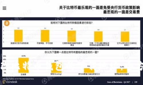 如何更改比特币钱包的下载地址：全方位指南