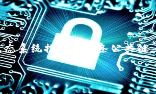 截至2023年10月，我并未找到关于Tokenim是否与HECO通道合作的明确信息。Tokenim是一种数字资产管理以及交易的创新平台，而HECO是由火币生态系统推出的一条公共链。为了确认Tokenim是否支持HECO通道，建议您访问Tokenim的官方网站或查阅相关的公告和新闻，或在社交媒体上关注他们的动态以获取最新的信息。

如果您有其他相关问题或者需要更多的信息，可以随时告诉我！