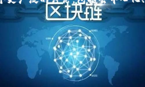 关于“Tokenim 2.0要禁止网络吗？”这个问题，实际上涉及到数字货币和区块链技术的一个更广泛的讨论，包括去中心化、网络治理和用户隐私等多方面。要深入探讨这一话题，我们可以从以下几个方面进行分析。

### 和关键词


探索Tokenim 2.0：网络限制的必要性与影响