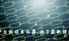 Tokenim 2.0 是一种区块链及智能合约平台的产品，